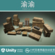 1.0 Unity 物资包第六卷箱子 VOL.6 Crates Military Supplies