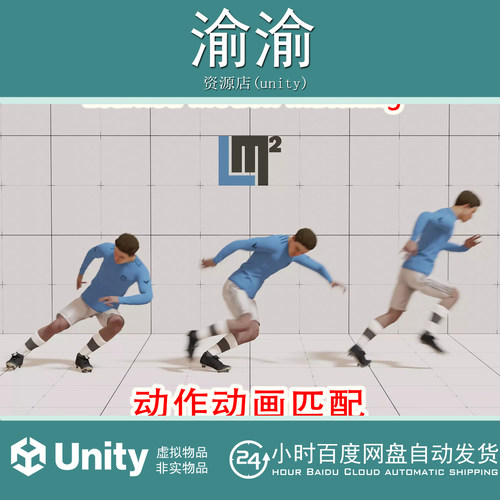 Unity Learned Motion Matching 1.0 资源动作角色动画AI运动匹配