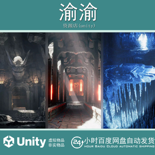 Unity Legendary Caves Dungeons1.0 熔岩冰雪暗黑洞穴地下城场景