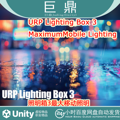 Unity URP Lighting Box 3 Maximum Mobile Lighting 3.1.31照明
