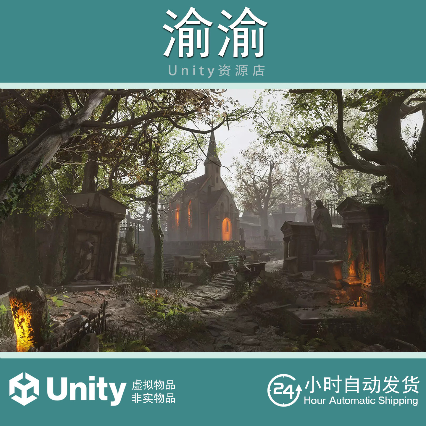 Unity Cemetery - Forgotten Churchyard 1.1废弃教堂墓地场景
