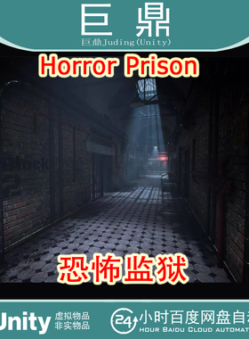 Unity Horror Prison 1.1包更新 恐怖监狱监牢狱看守所场景