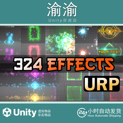 Unity UI VFX Collection Megapack URP 1.0 包更 特效合集
