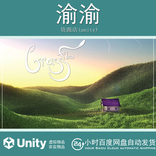 Unity GrassFlow DX11 Grass Shader 1.85 动态草地着色器