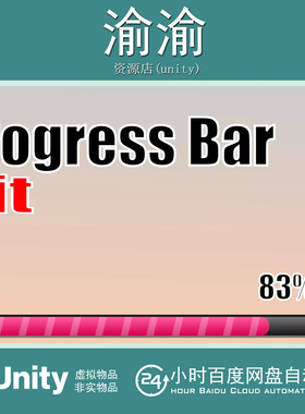 Unity Create Progress Bar 1.0_游戏进度条创建显示工具插件包
