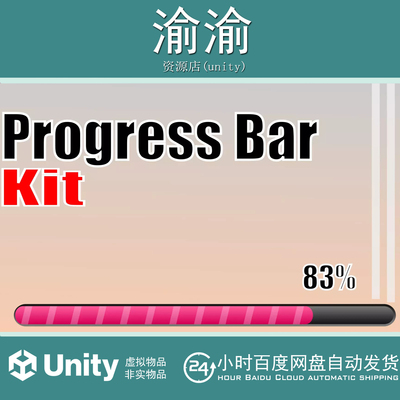 Unity Create Progress Bar 1.0_游戏进度条创建显示工具插件包