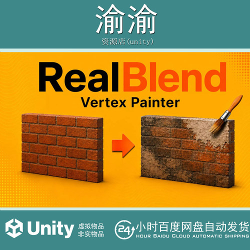 Unity RealBlend Mesh Painting Creation1.2.1 关卡编辑创建工具