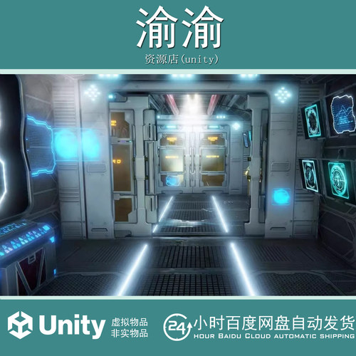 Unity SF Corridors-Holograms  1.0 赛博朋克走廊机舱室内场景