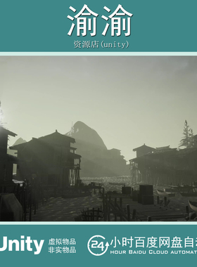 Unity Asian Fishing Village Environment 1.0 亚洲渔村钓鱼环境