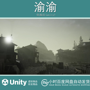 Unity Asian Fishing Village Environment 1.0 亚洲渔村钓鱼环境
