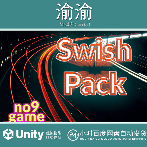 Unity Swish pack v1.0 游戏音乐包单次音效嗖声