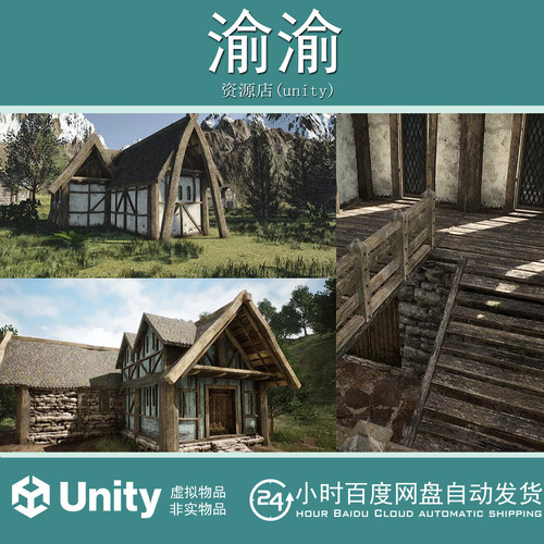 Unity 3d Medieval Houses Modular Vol 1 v1.0.1 中世纪房屋村庄