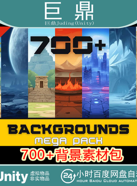 Unity 700+ Backgrounds Mega Pack 2.0 战斗游戏背景素材包