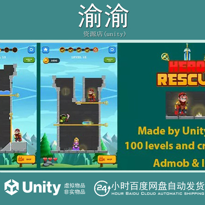 Unity Hero Rescue Adventure Puzzle Game 1.4 英雄救援冒险益智