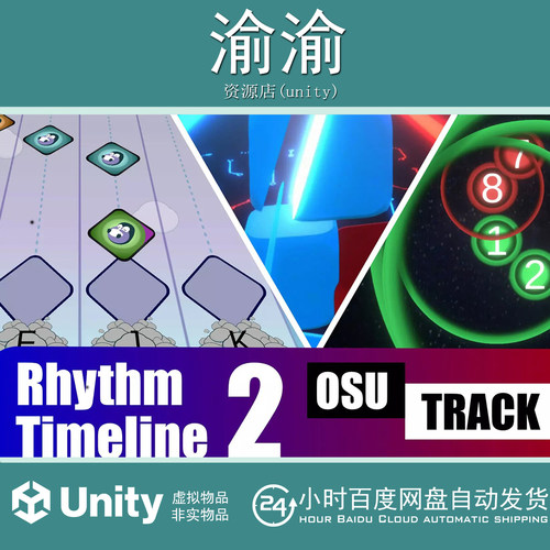 Unity Rhythm Timeline 2-Rhythm Game Framework Editor 2.1.1包
