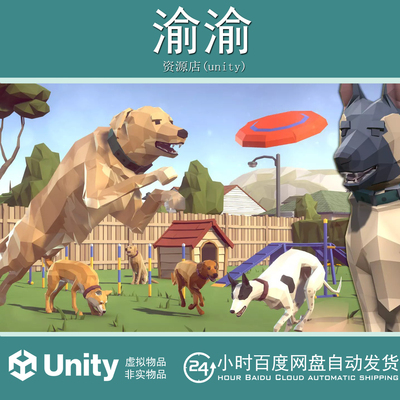 Unity POLYGON - Dog Pack - Art By Synty 1.0.4 卡通动物狗