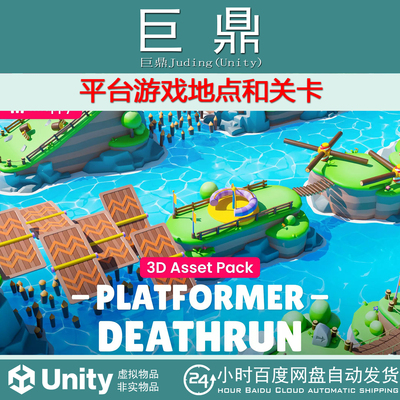 Unity Platformer Deathrun Low Poly 3D Models Pack 2.1 关卡