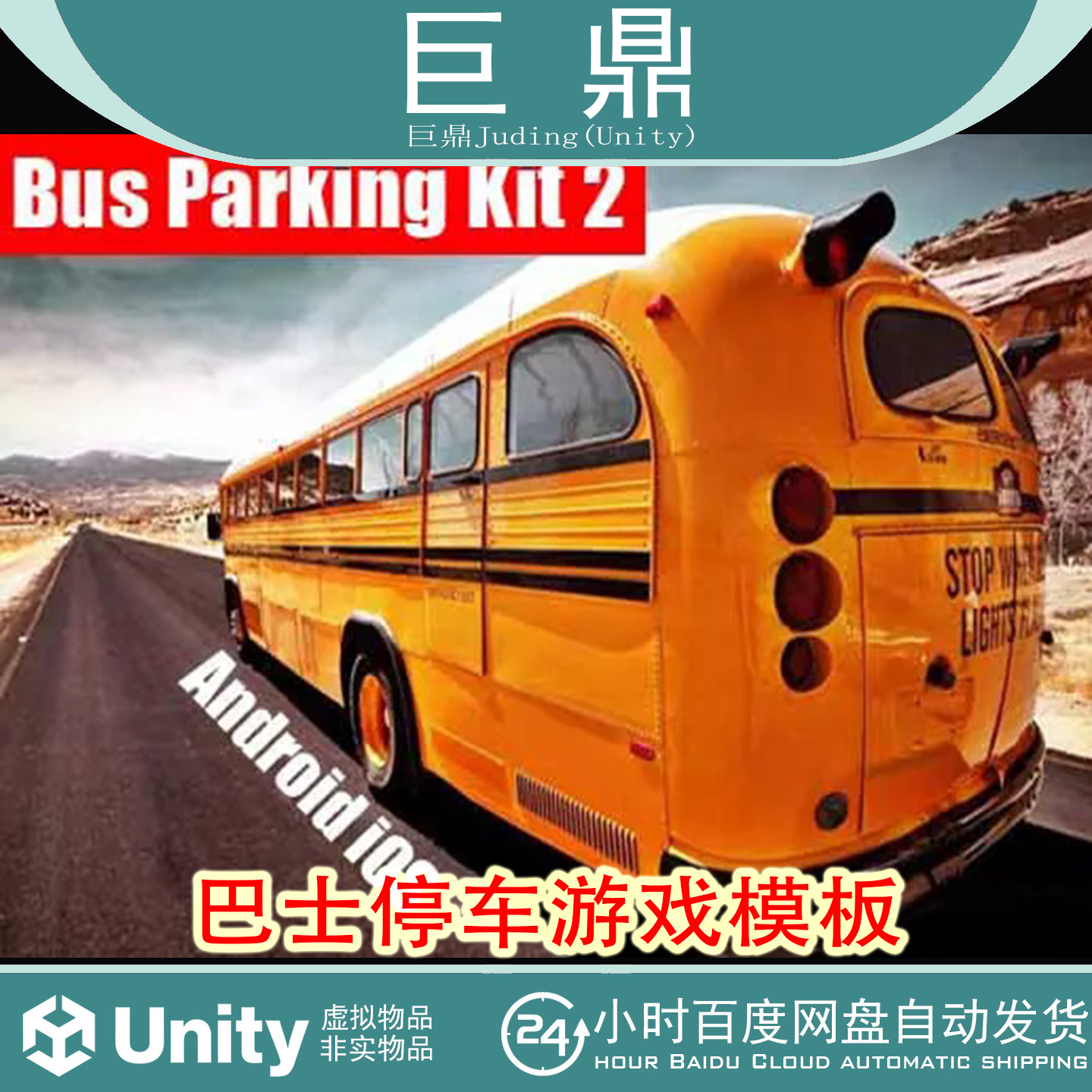 Unity Bus Parking Kit 2 v2.3 完整多大的巴士停车游戏模板