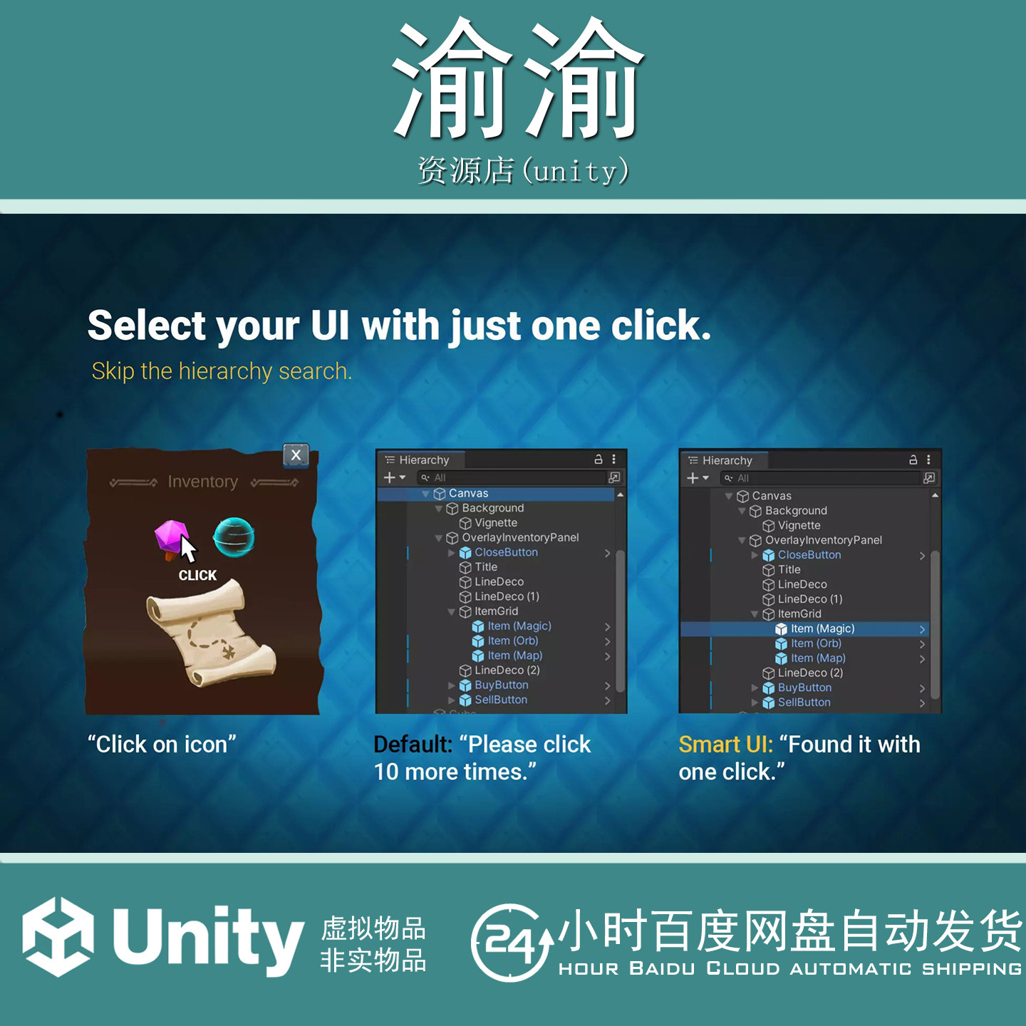 Unity Smart UI Selection for Unity 6 v6.0.1 智能UI插件