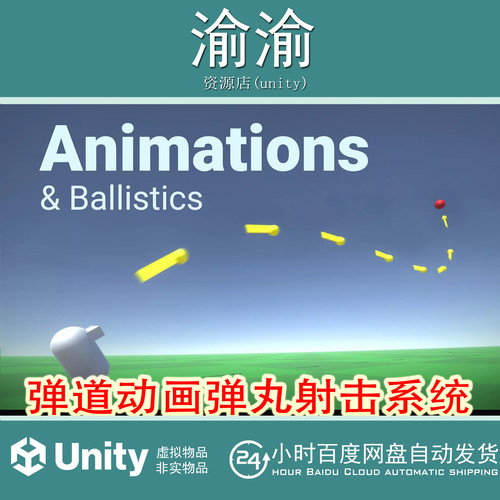 Unity Hit Me Ballistics Animated Projectiles Targeting 1.2.5