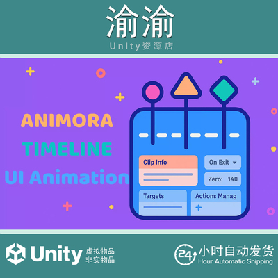 Unity Animora UI Animation Tweening Timeline1.5 界面动画工具