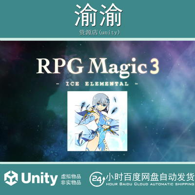 Unity Magic Spells - Ice 1.0 冰元素魔法音效冰冻法术
