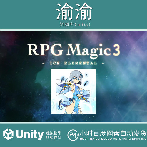 Unity Magic Spells - Ice 1.0 冰元素魔法音效冰冻法术