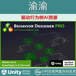 Unity Behavior Designer Pro DOTS Powered Behavior Trees2.1.9
