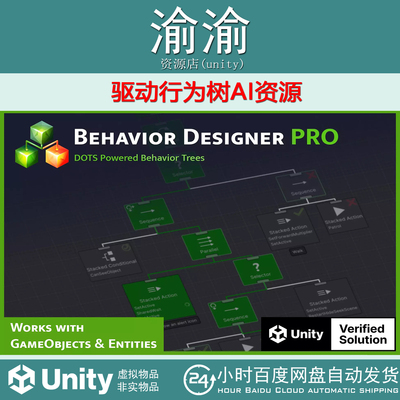 Unity Behavior Designer Pro DOTS Powered Behavior Trees2.1.1