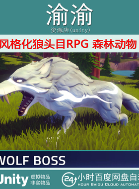 Unity Stylized Wolf Boss RPG Forest Animal 1.0 风格化狼头目