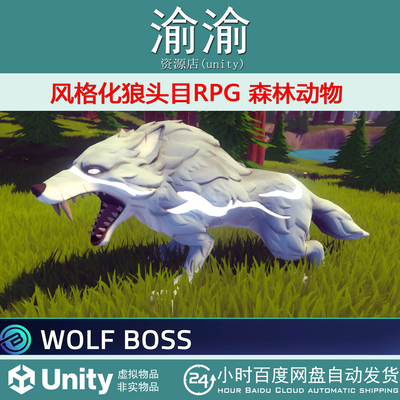Unity Stylized Wolf Boss RPG Forest Animal 1.0 风格化狼头目