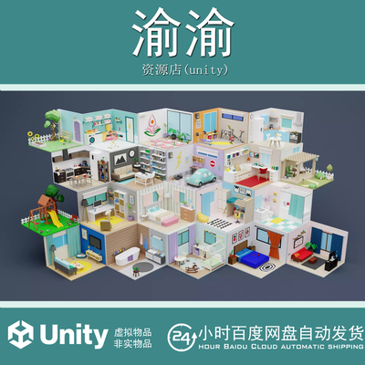 Unity Low Poly Rooms Interior 2.0 卡通室内房间客厅家具场景