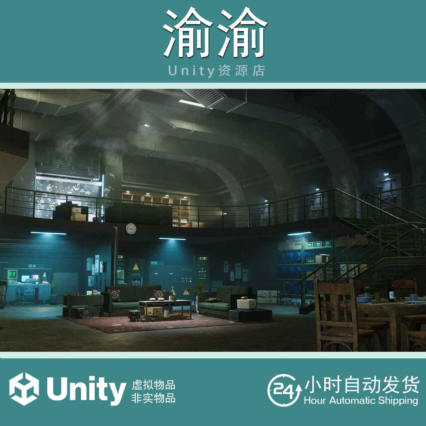 Unity Cold War Underground Bunker Environment 1.0 地下掩体
