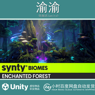 Unity POLYGON Enchanted Forest Nature Biome1.0.1魔法森林场景