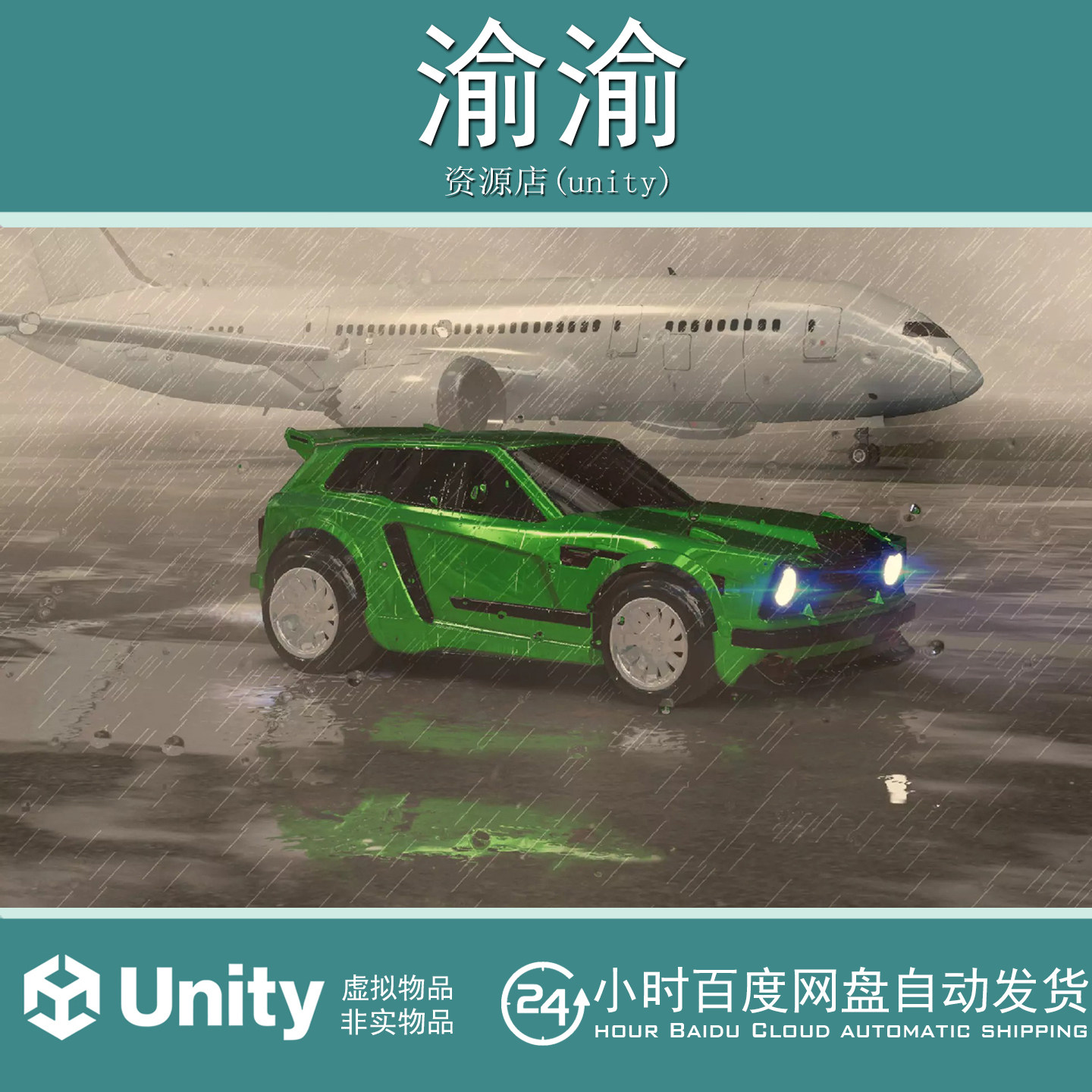Unity URP Mega Shaders  Effects 1.0  包更新 车漆着色器