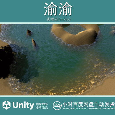 Unity Realistic Water with Light Refection1.0 光照写实水面