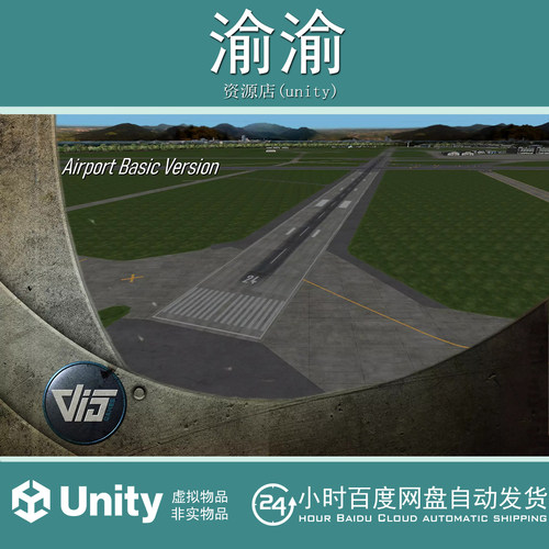 Unity High Detail Airport - Basic version 3.5 飞机场航站楼