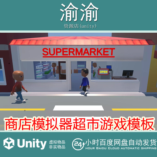 Unity Store Simulator Supermarket Game Template 1.1.1