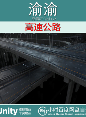 Unity  Kitbash3d – Props: Highways 高速公路C4D/3D模型