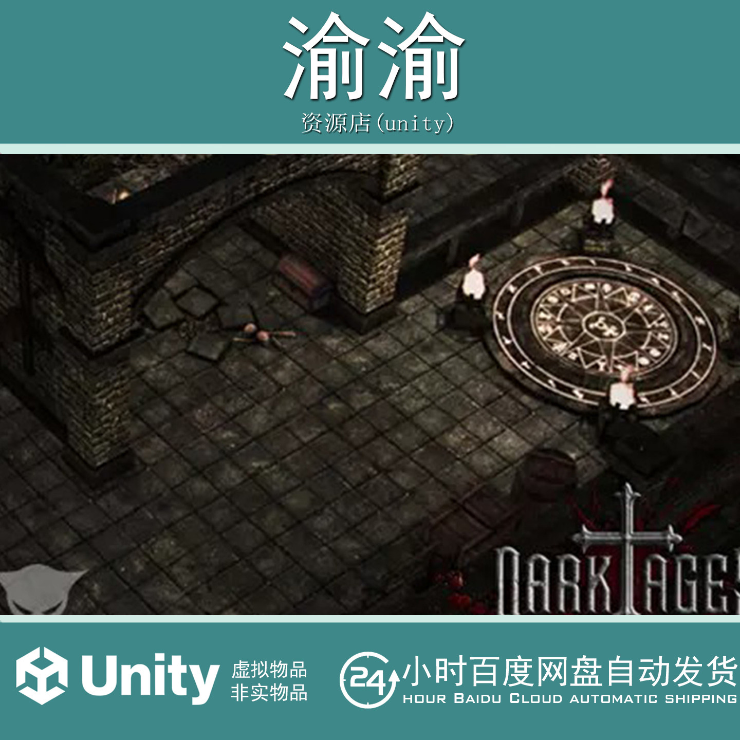 Unity Dark Ages Dungeon I 1.15黑暗时代地牢中世纪地下城刑讯室