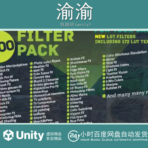 Unity Camera Filter Pack   4.1.0 相机滤色镜特效