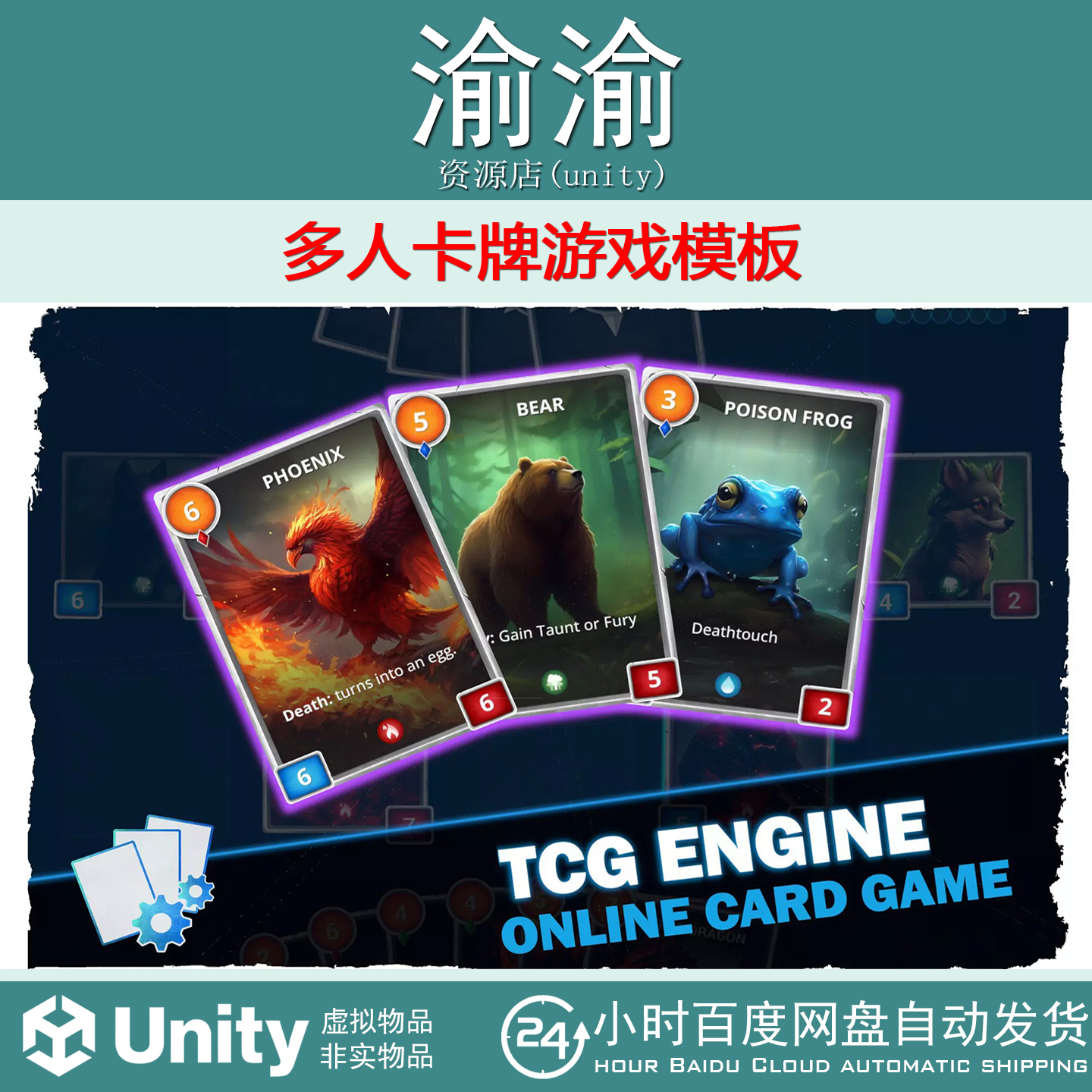 Unity TCG Engine Online Card Game 1.14 多人卡牌游戏模板