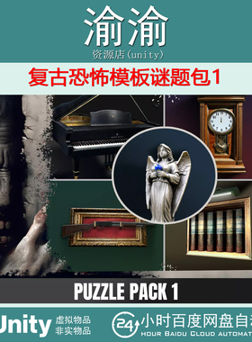 Unity Retro Horror Template Puzzle Pack 1 v1.1.2 谜题包1