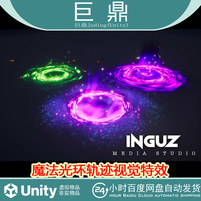 Unity The Beautiful Aura Magic Spells Abilities 2.0 水火光环