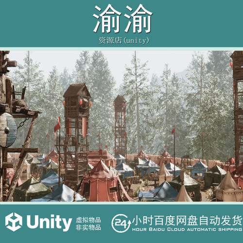 Unity Medieval War Camp Fort Fortress Medieval Props 1.0营地