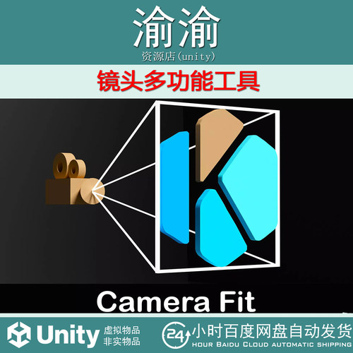 Unity Camera Fit  Rect Perspective Orthographic 1.1.9 镜头