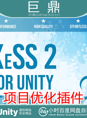 Unity XeSS 2 - Upscaling for Unity 2.1.7 包更新 项目优化插件