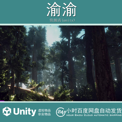 Unity Dream Forest Tree 1.4 植物树木松树林森林