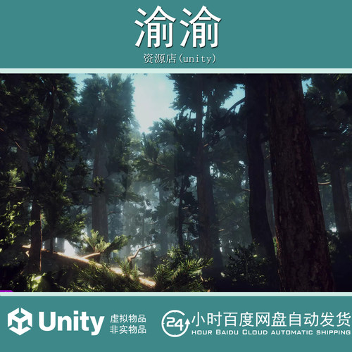 Unity Dream Forest Tree 1.4 植物树木松树林森林