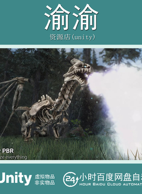 Unity Dragon Skeleton - Fantasy RPG  4.3.2 骷髅龙模型